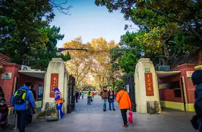 Lu Xun Park