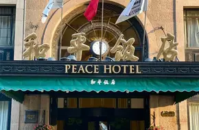 The Peace Hotel