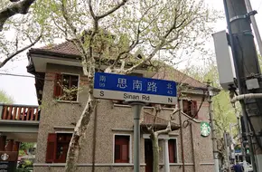 Sinan Road
