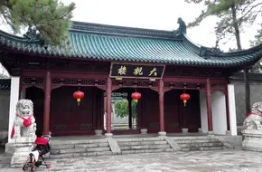 Shanghai Grand View Garden