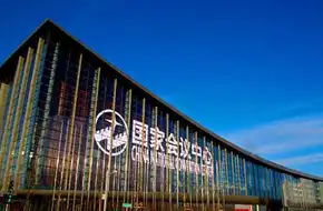 China National Convention Center
