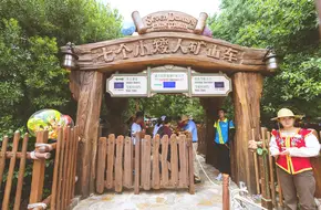 Seven Dwarfs Mine Train