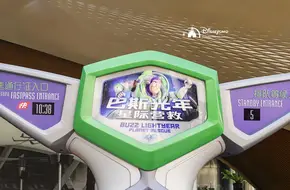 Buzz Lightyear Planet Rescue