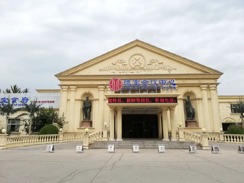 Debao Hot Spring