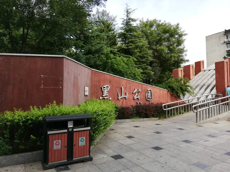 Heishan Park