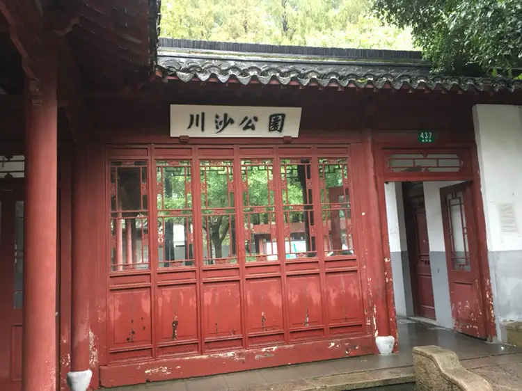 Crane Singing Tower