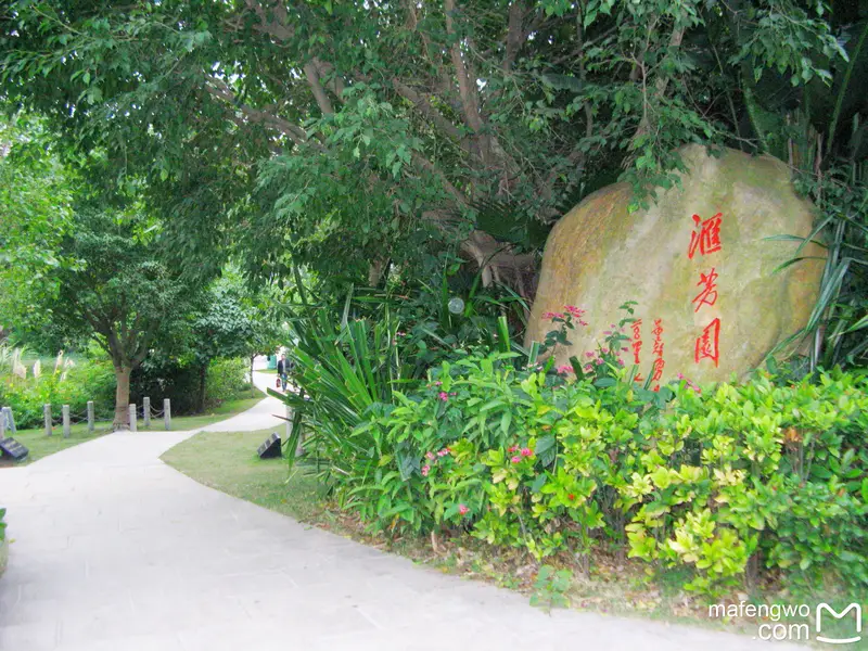 Huifang Garden