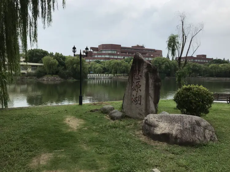 Siyuan Lake