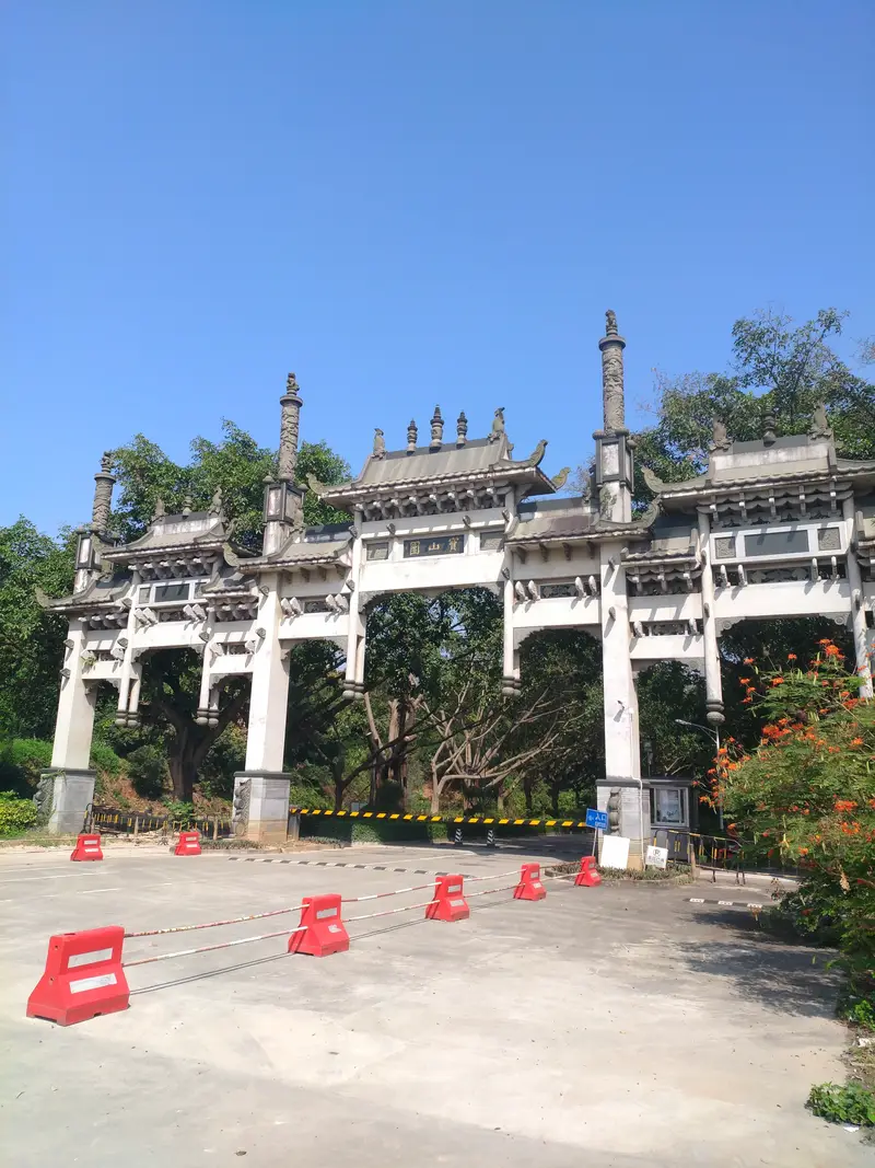 Bao Shan Garden