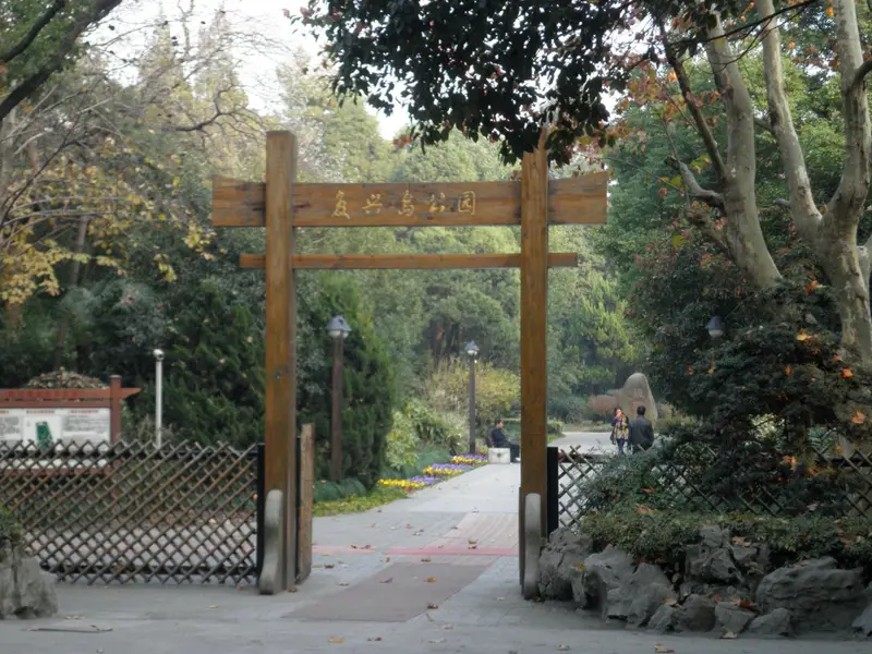 Fuxing Island Park
