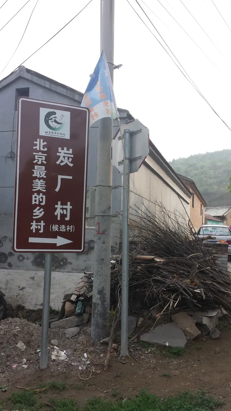 Tanchang Village