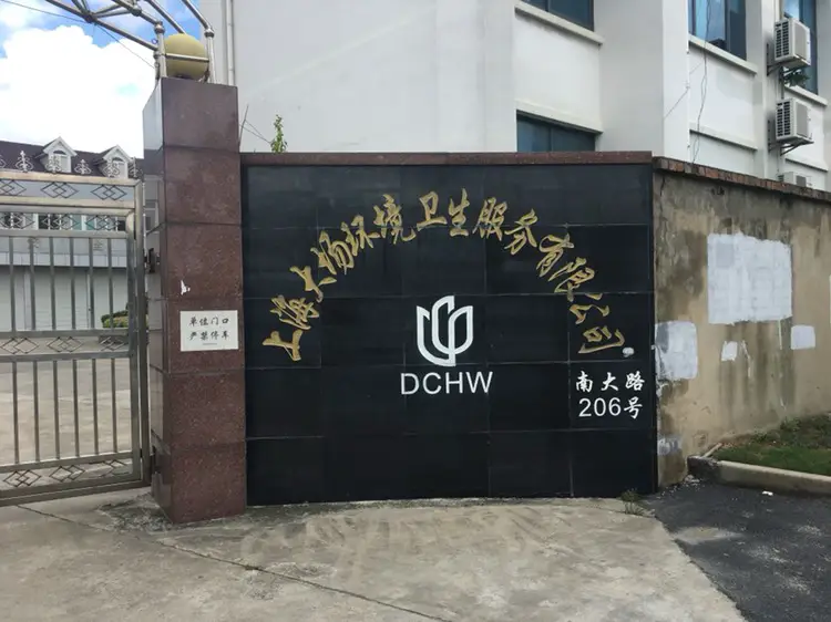 Shanghai Refrigeration History Development Museum