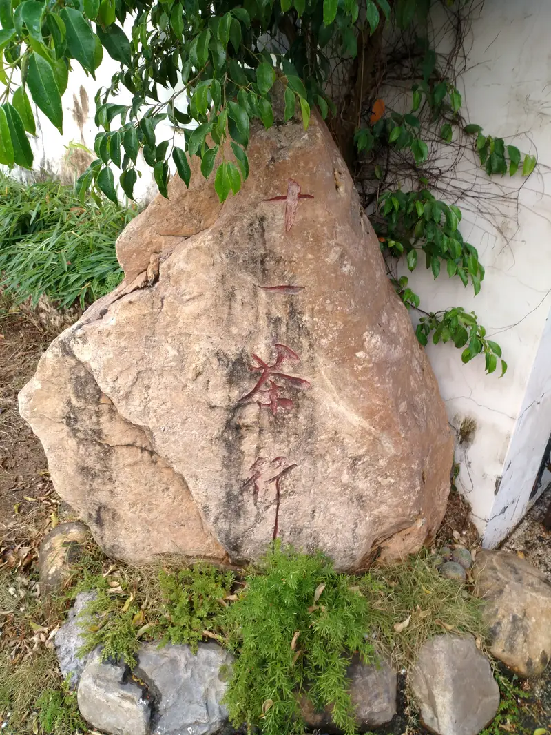 Shiyi Tea House