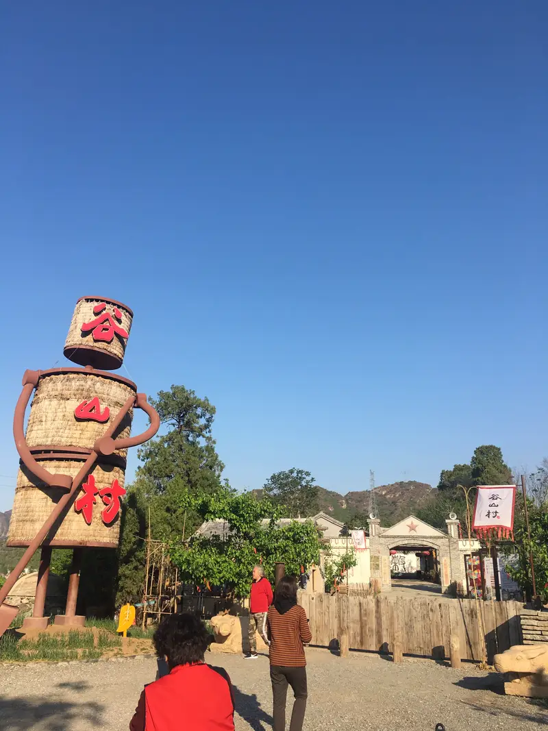 Gushan Village