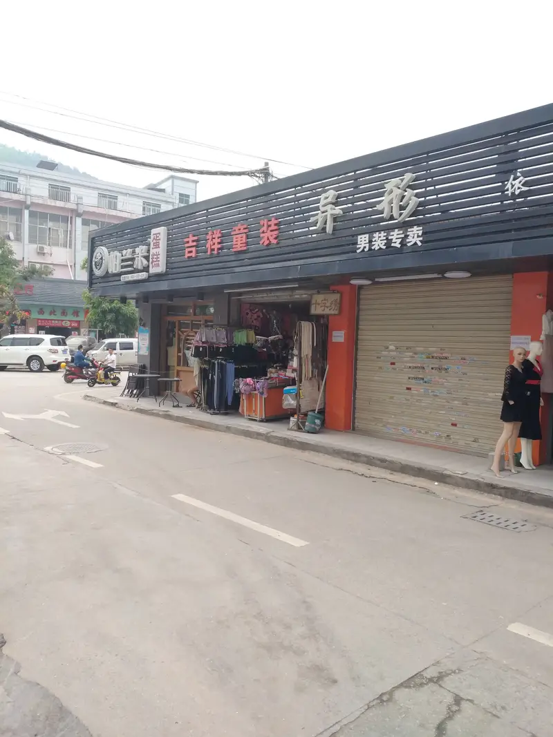 Donghua Commercial Street