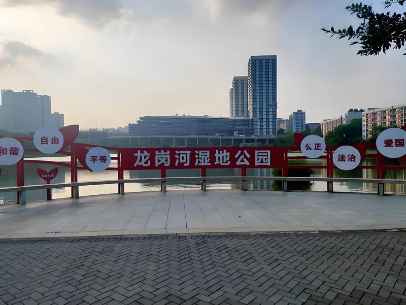 Longgang Wetland Park