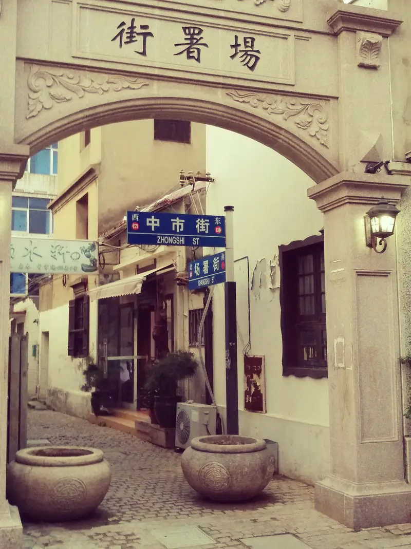 Chuansha Old Street