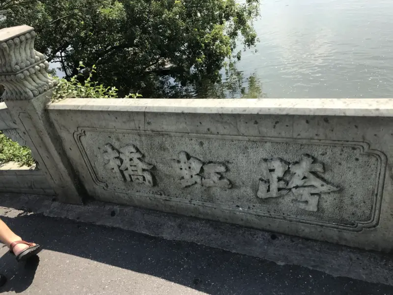 Rainbow Bridge