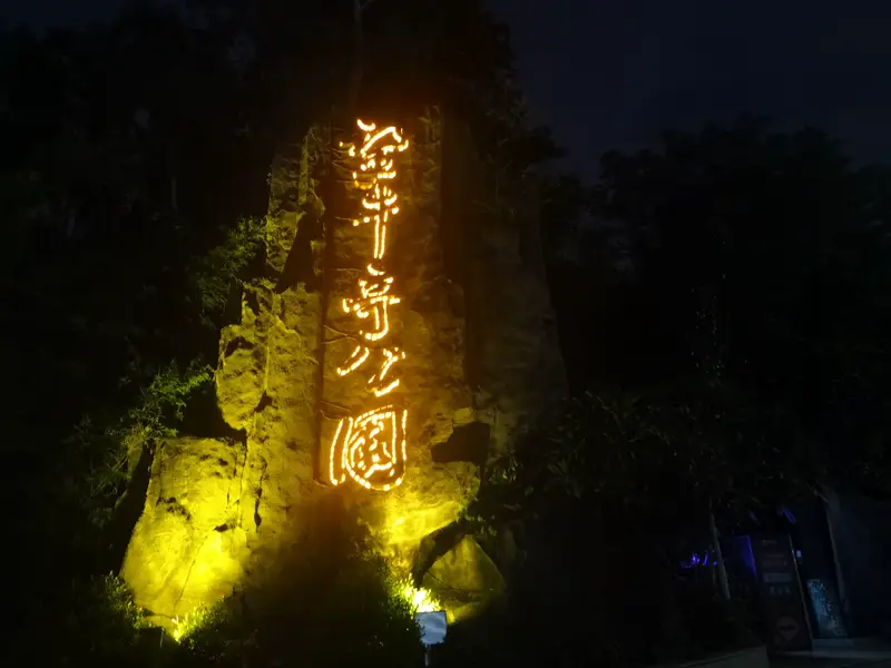 Wangniu Pavilion Park
