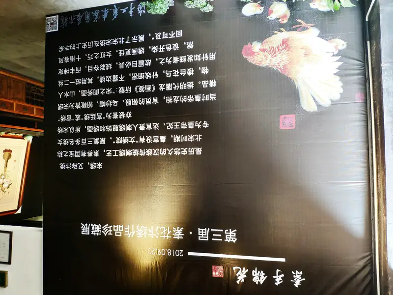 Shanghai Caifu Folk Culture Exhibition Hall