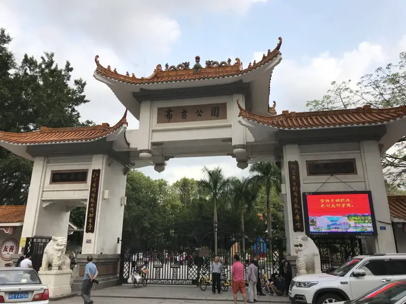 Buji Park