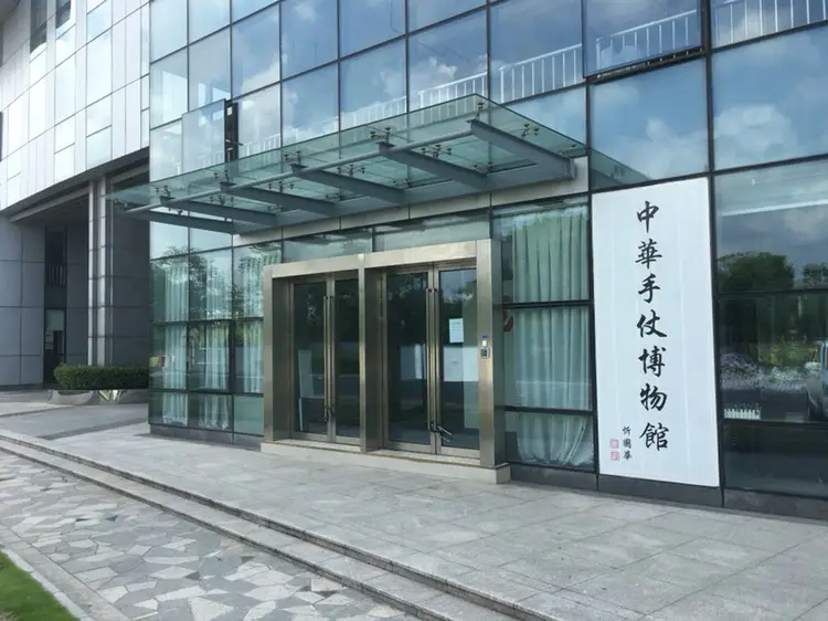 China Walking Stick Museum