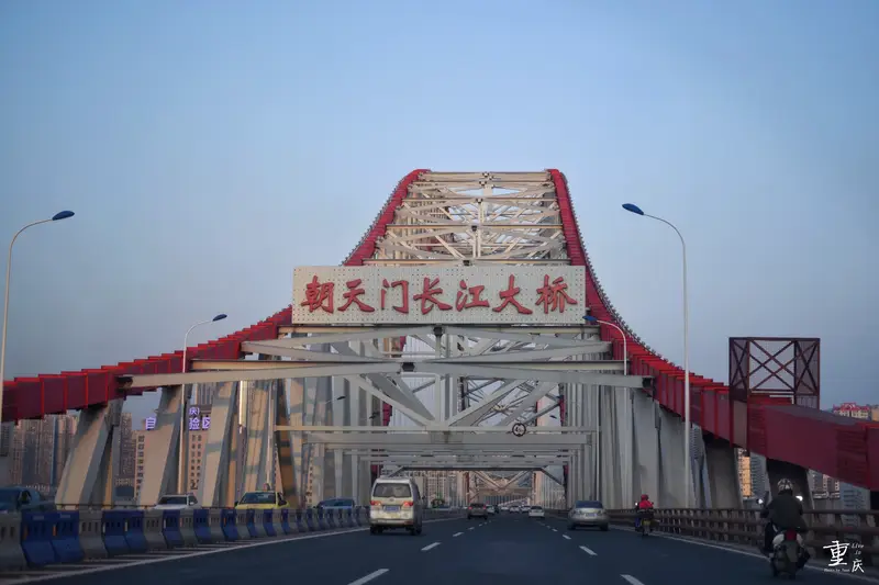 Chao Tianmen Yangtze River Bridge