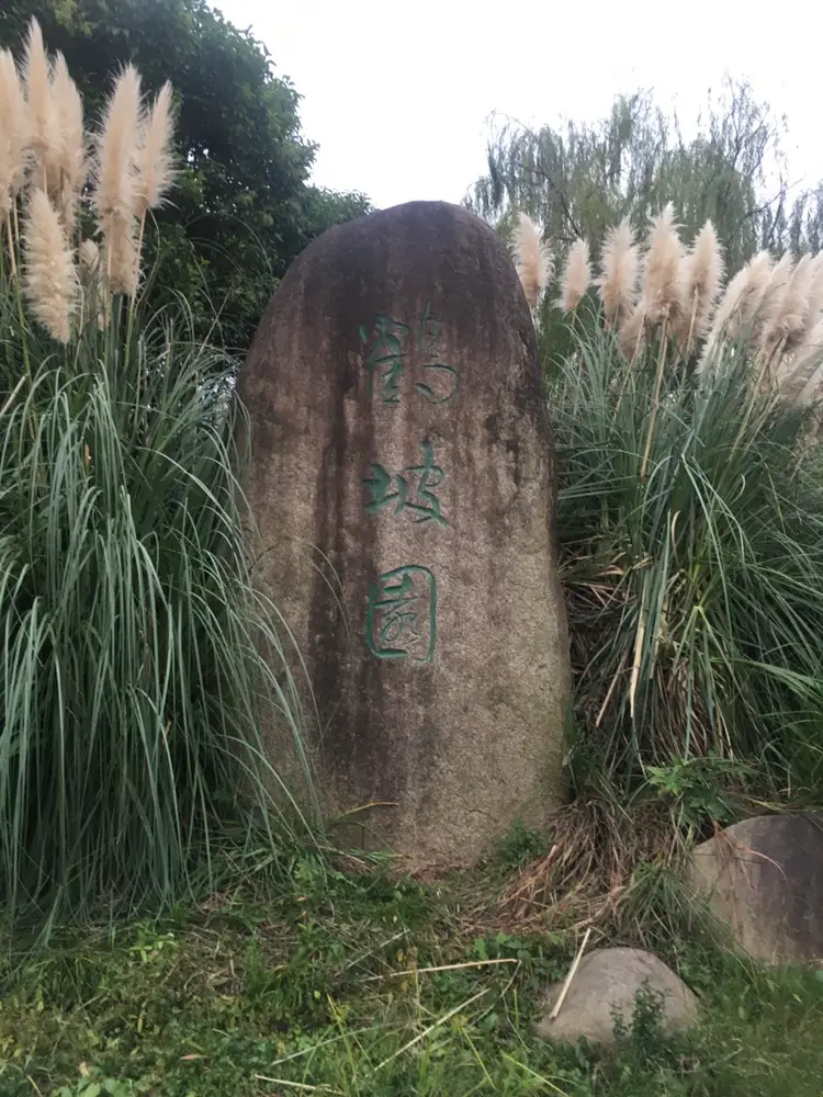 Crane Hill Garden