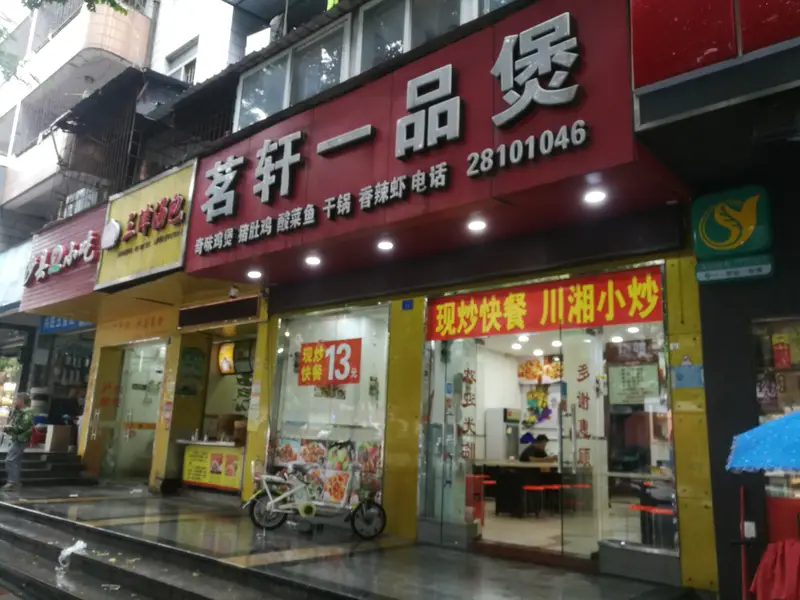 Mingxuan Yipin Bao