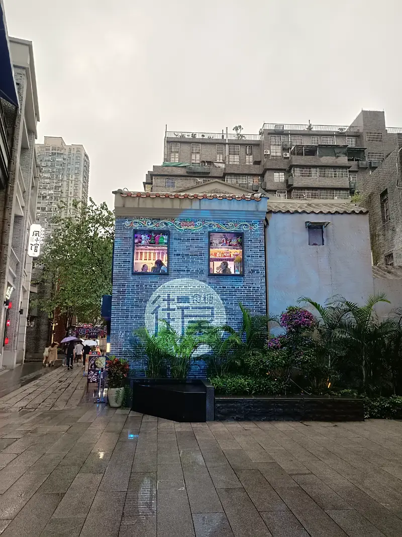 Yongxing Fang Intangible Cultural Heritage Folk Culture Street