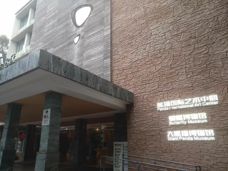 Panda International Art Center