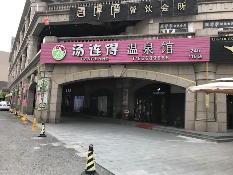 Tangland Jinshajiang 118 Hot Springs