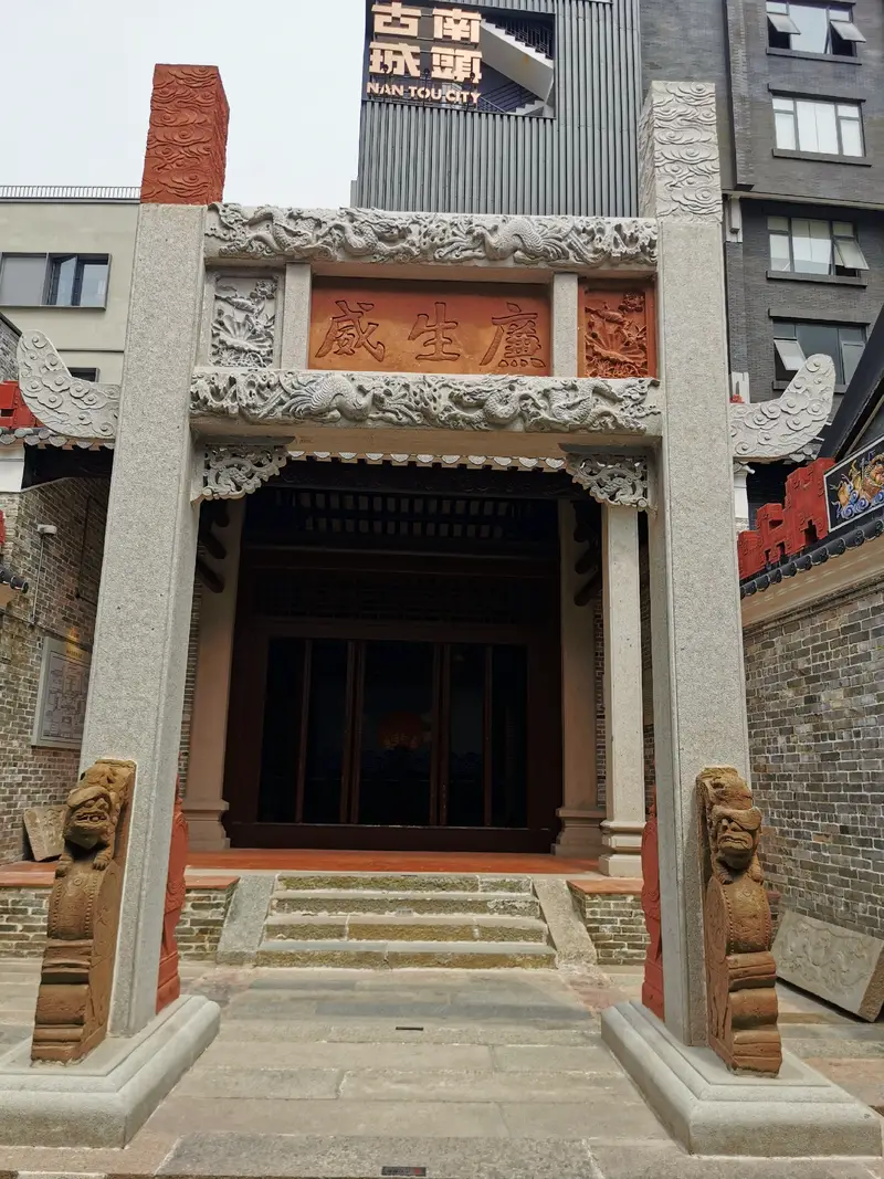 Xin'An County Yamen, Guangzhou Prefecture