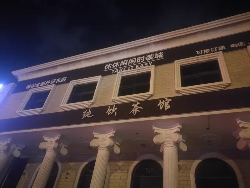 Chunyin Teahouse