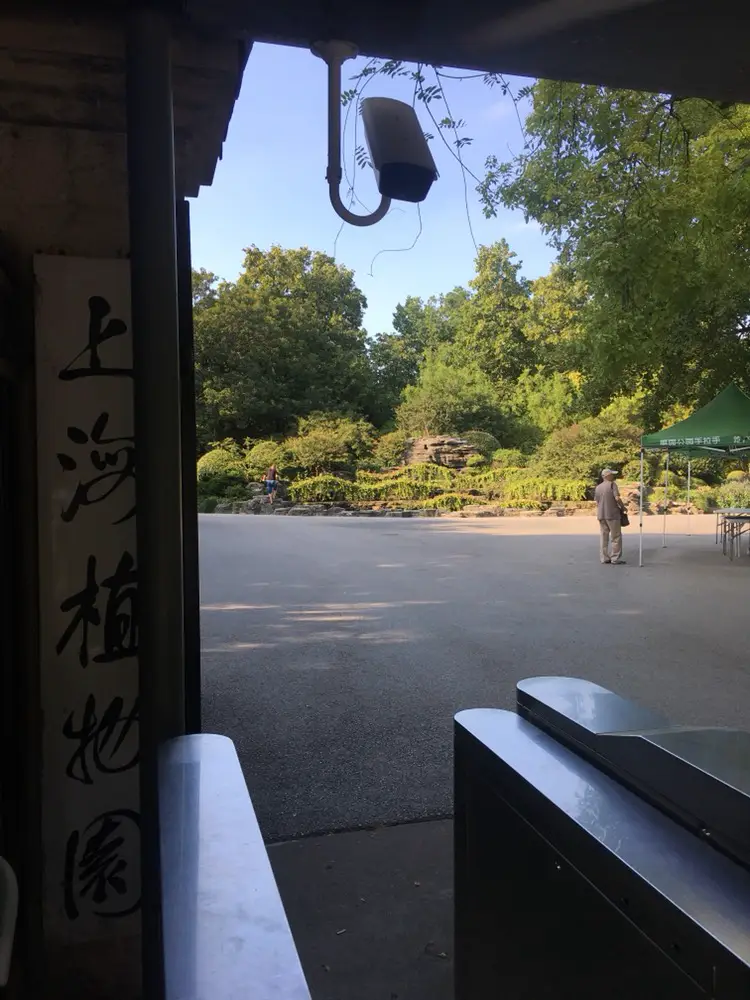 Shanghai Penjing Museum