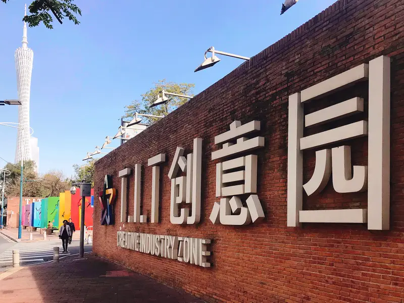TIT Creative Park
