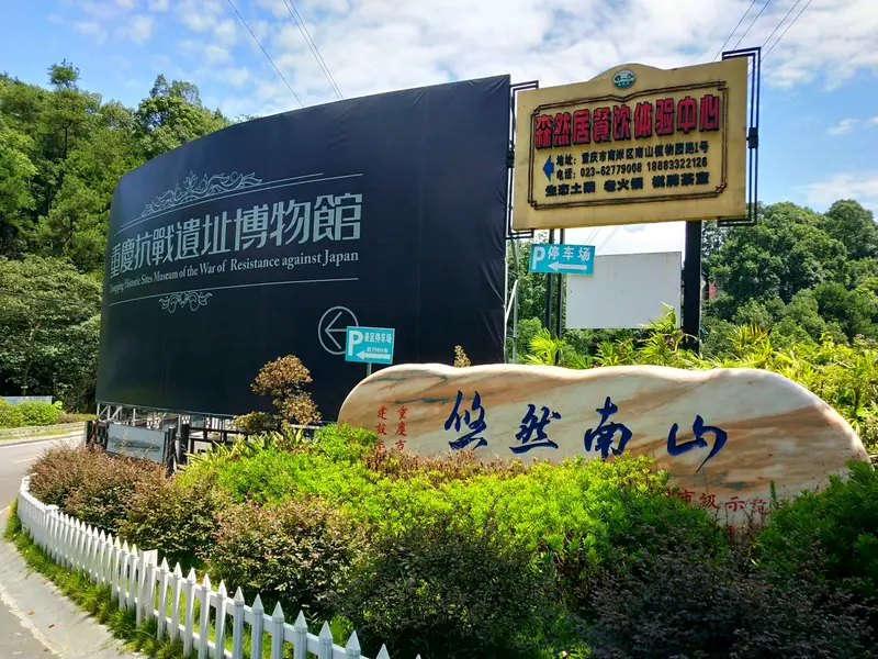 Chongqing Anti-Japanese War Museum