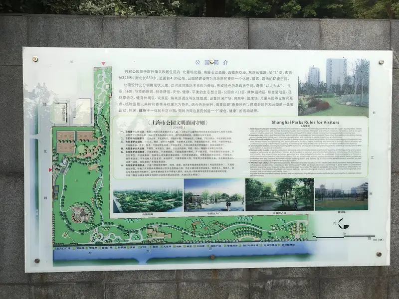 Republic Park