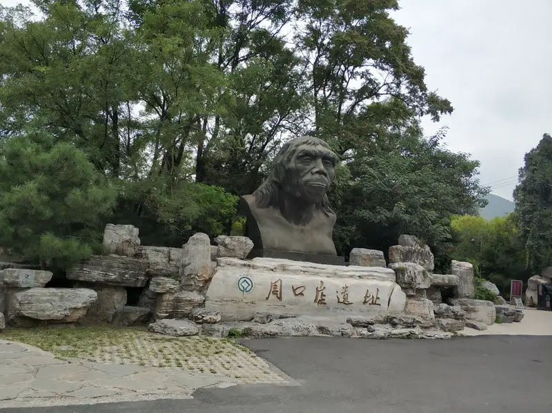 Zhoukoudian Site Pigeon Hall