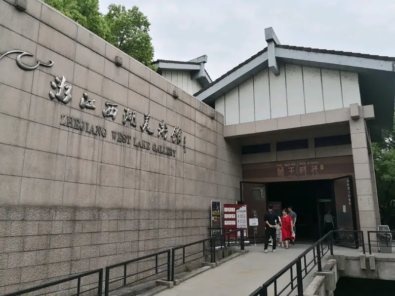 West Lake Art Museum