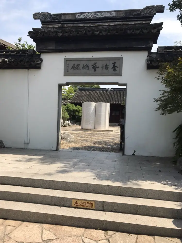 Qin Yi Art Museum