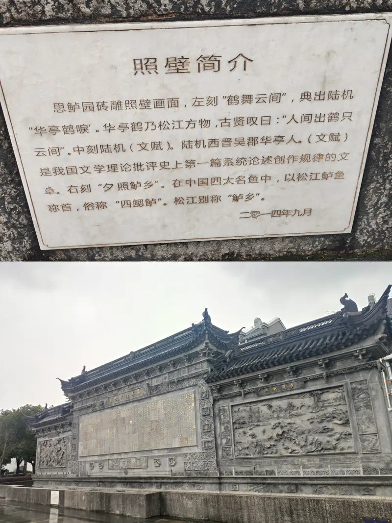 Si Lu Garden