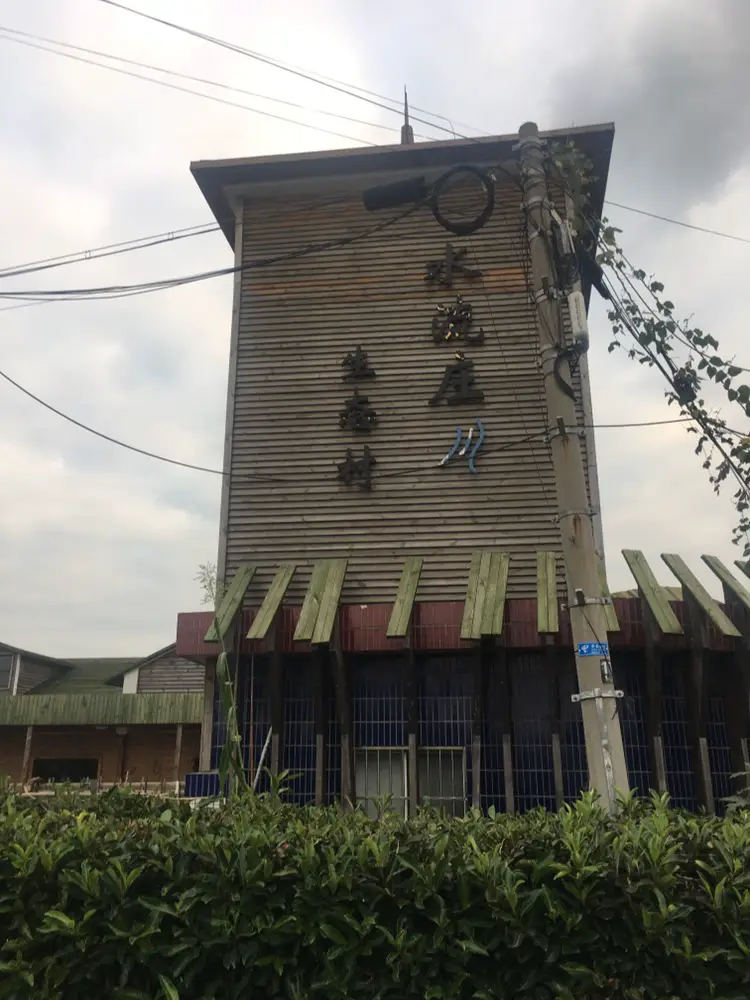 Bai Ouhuan Organic Ecological Farm