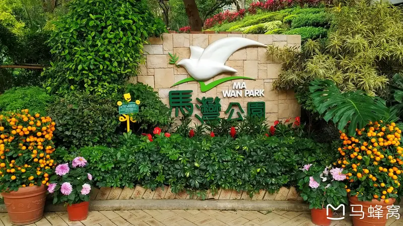 Ma Wan Park