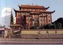 Miaofa Temple