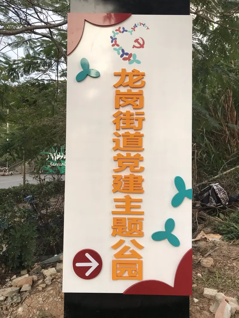 Baxianling Park