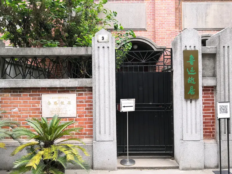 Former Residence Of Lu Xun In Shanghai