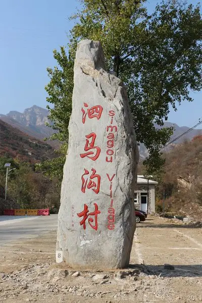 Simagangou Village