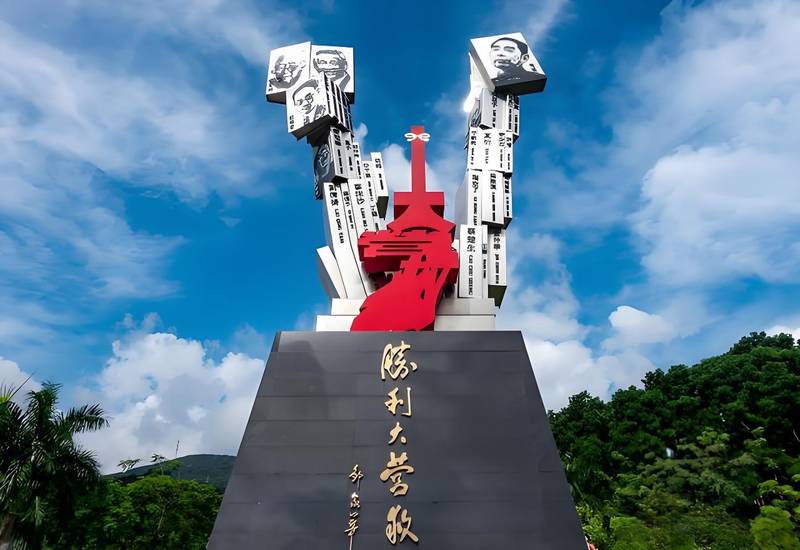 Yangtai Mountain Forest Park - Victory Great Rescue