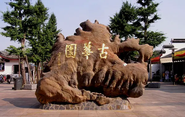 Guhua Park